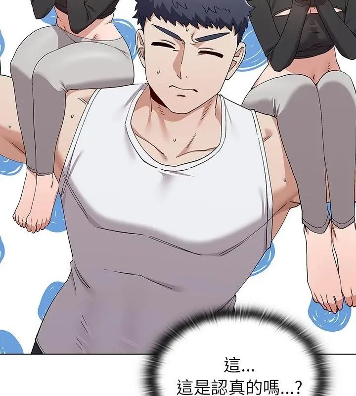 男以稀為貴第23話