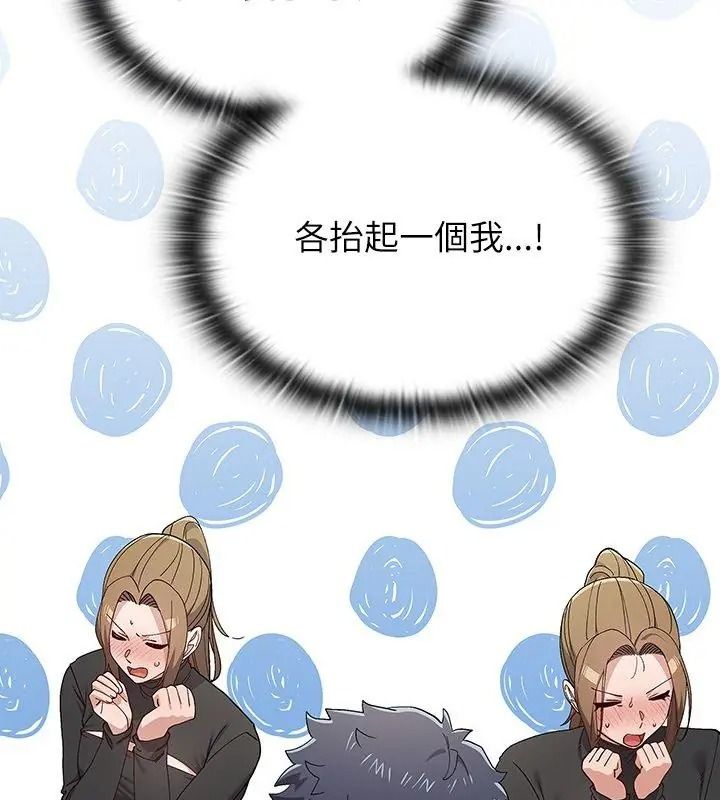 男以稀為貴第23話
