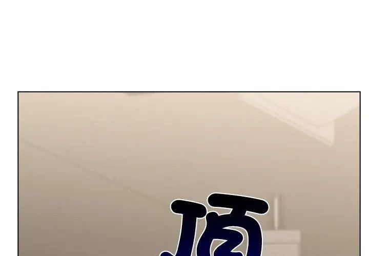 男以稀為貴第23話