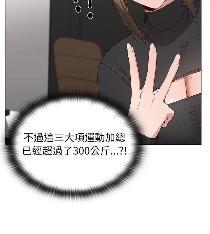 男以稀為貴第23話