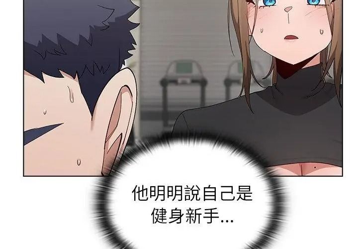 男以稀為貴第23話