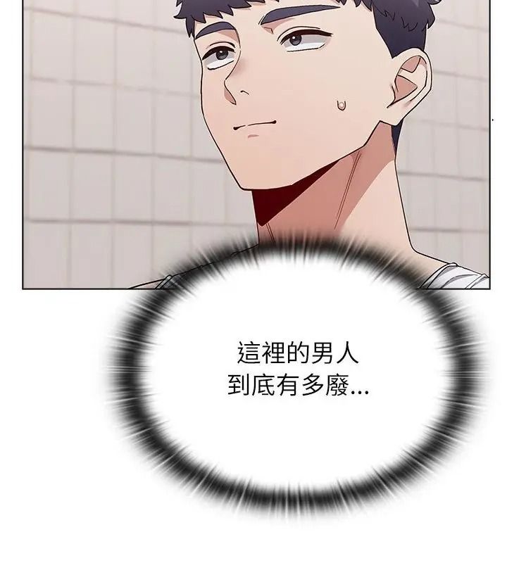 男以稀為貴第23話