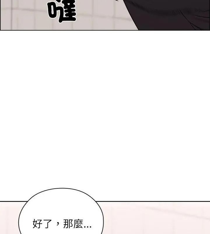 男以稀為貴第23話