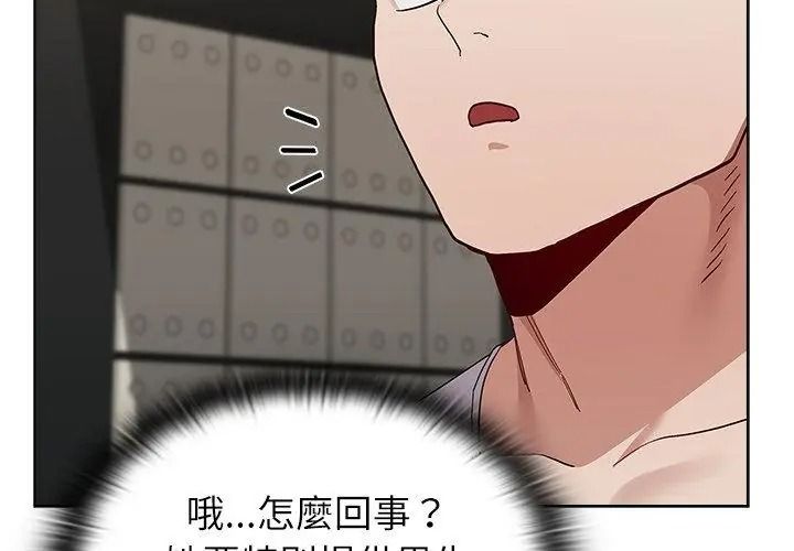 男以稀為貴第23話