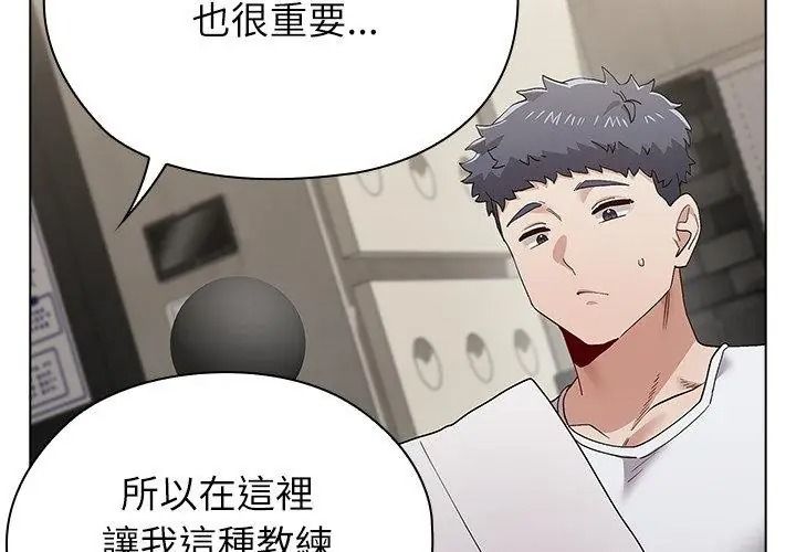 男以稀為貴第23話