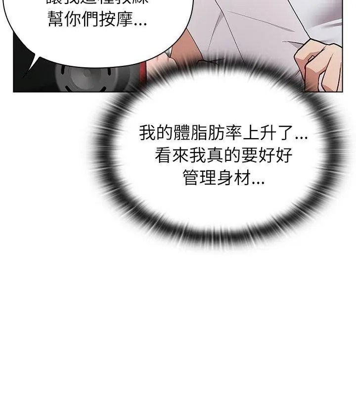 男以稀為貴第23話