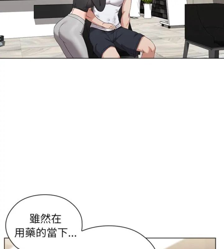 男以稀為貴第23話