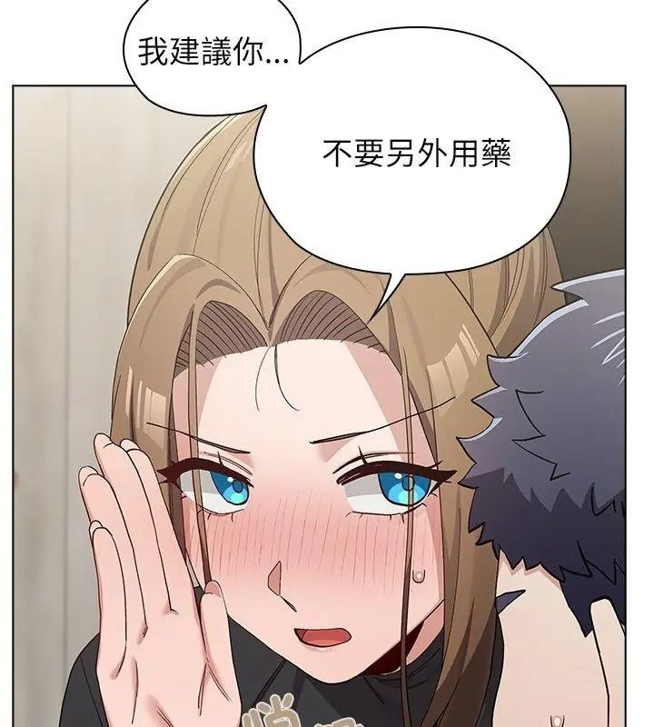 男以稀為貴第23話