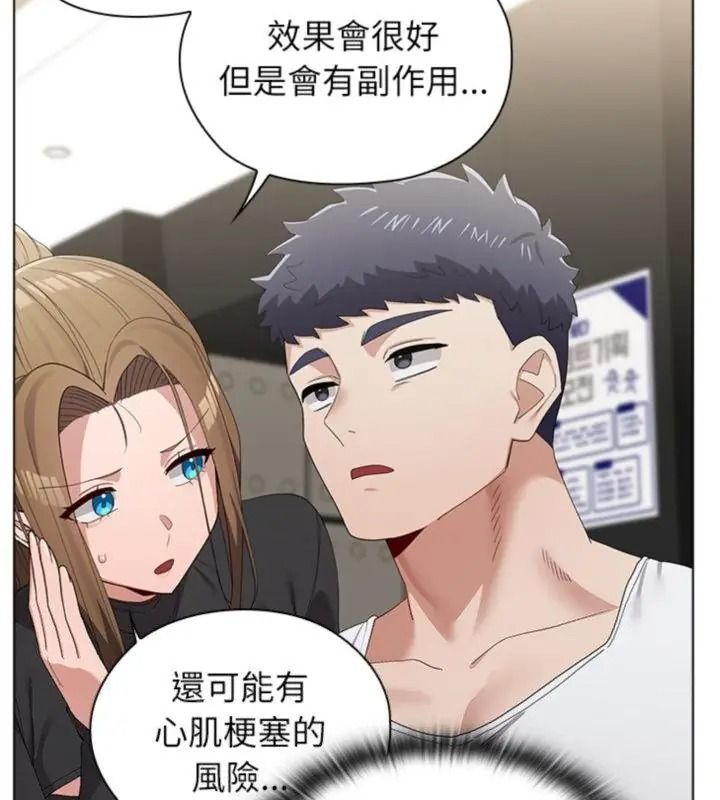 男以稀為貴第23話