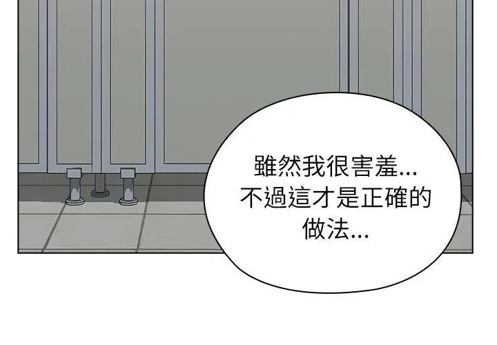 男以稀為貴第23話