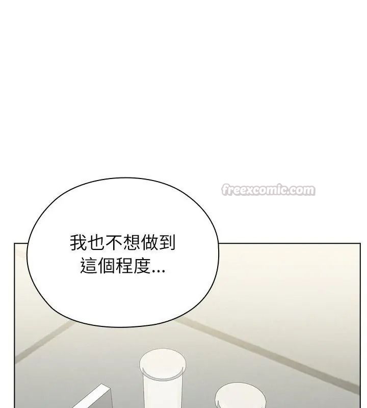 男以稀為貴第23話