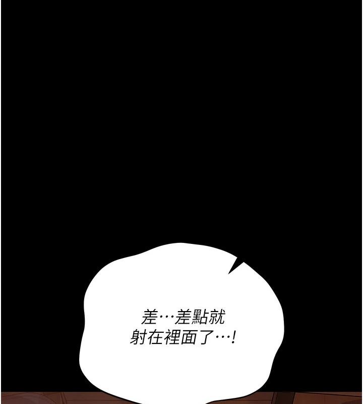 借妻條約第67話-喜歡我的禮物嗎?