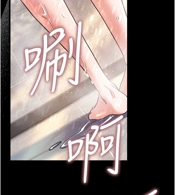 借妻條約第67話-喜歡我的禮物嗎?