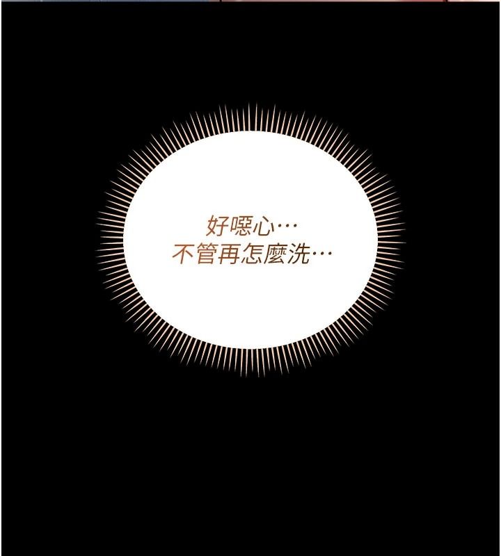 借妻條約第67話-喜歡我的禮物嗎?