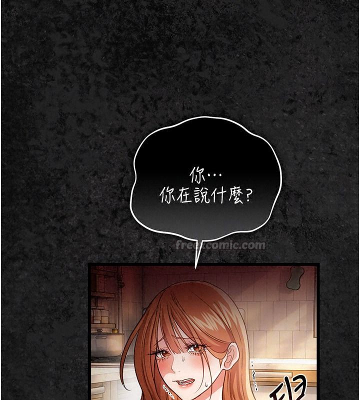 借妻條約第67話-喜歡我的禮物嗎?