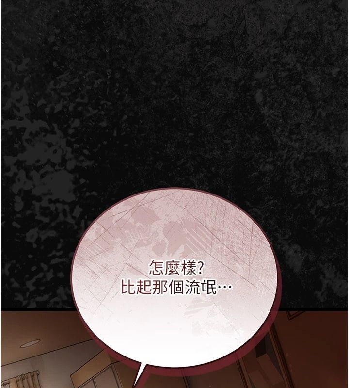 借妻條約第67話-喜歡我的禮物嗎?