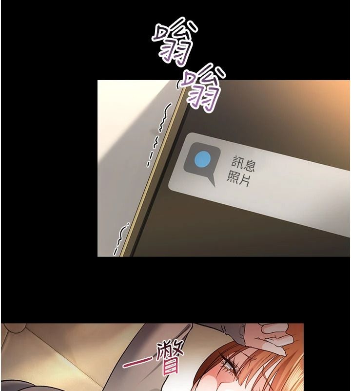 借妻條約第67話-喜歡我的禮物嗎?