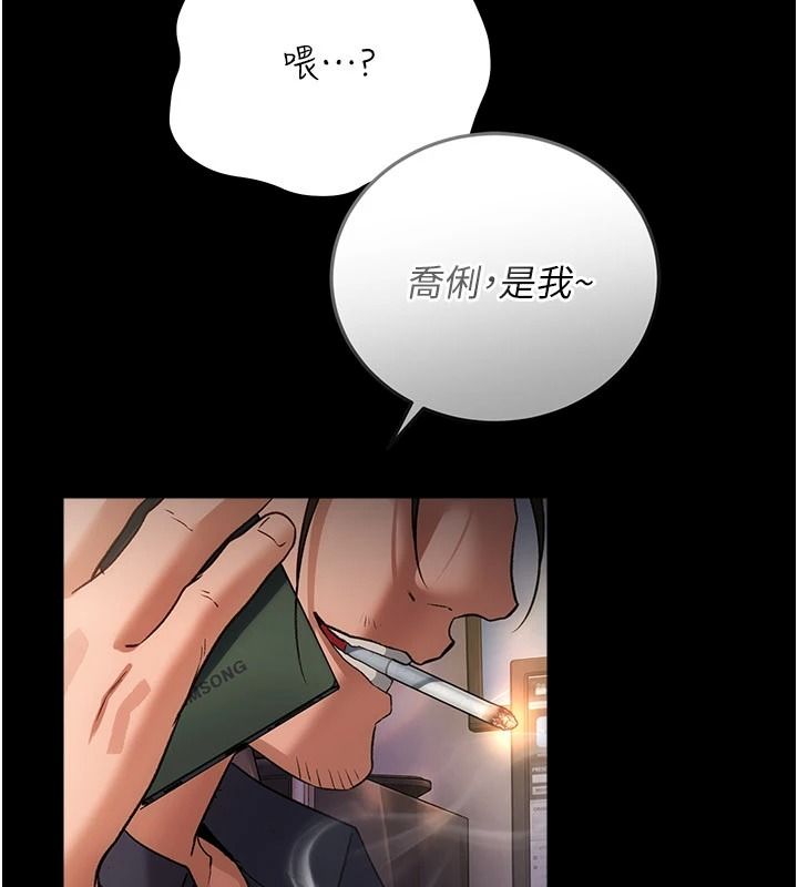 借妻條約第67話-喜歡我的禮物嗎?