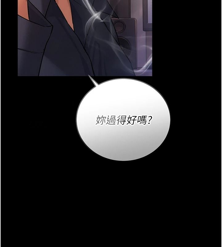 借妻條約第67話-喜歡我的禮物嗎?