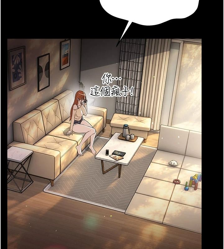 借妻條約第67話-喜歡我的禮物嗎?