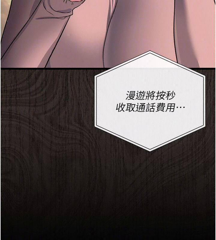借妻條約第67話-喜歡我的禮物嗎?