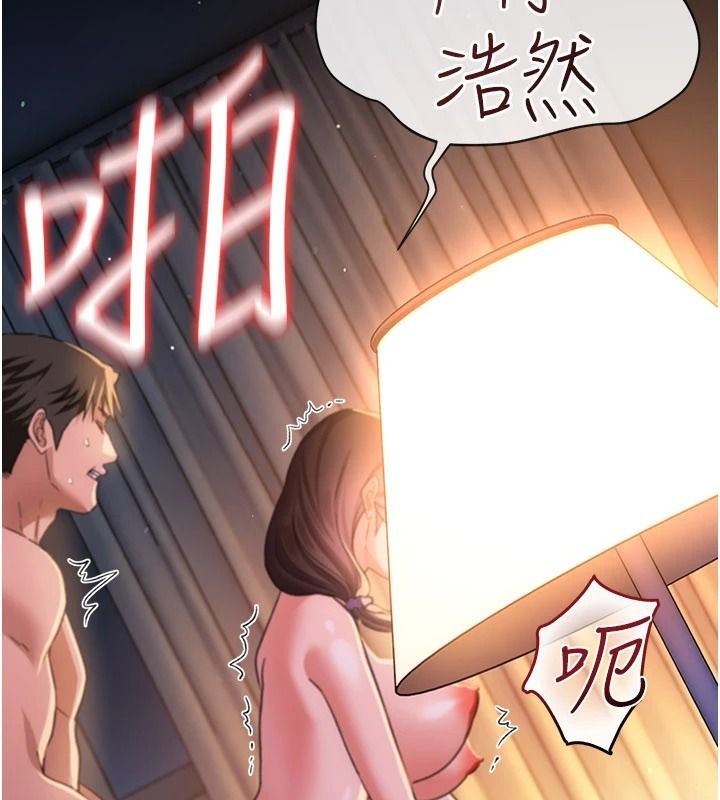 借妻條約第67話-喜歡我的禮物嗎?