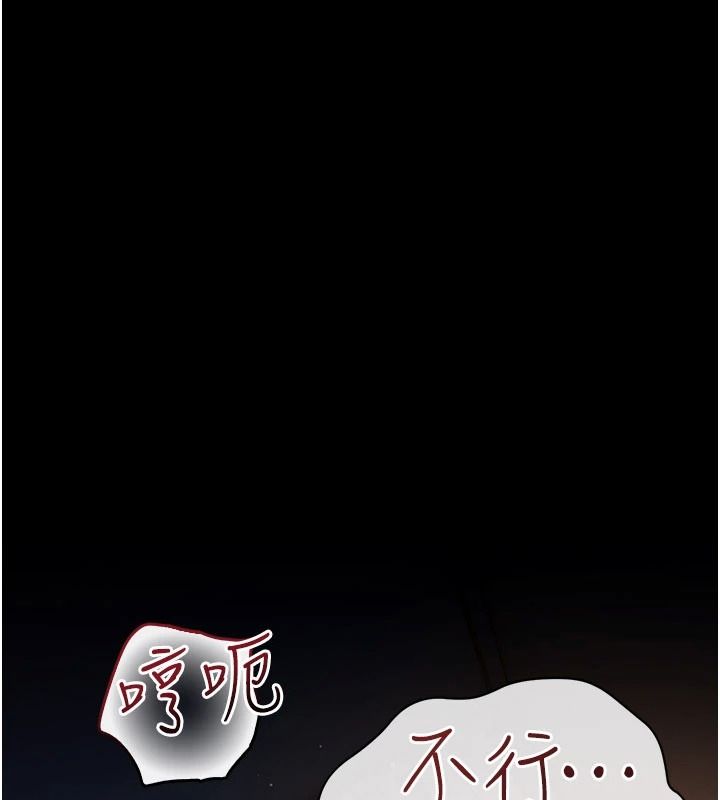 借妻條約第67話-喜歡我的禮物嗎?