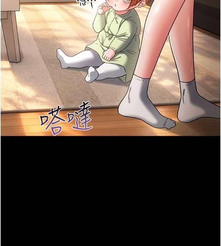 借妻條約第67話-喜歡我的禮物嗎?