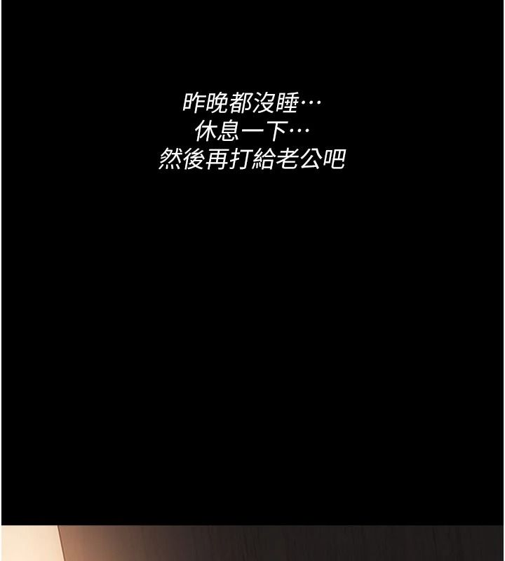 借妻條約第67話-喜歡我的禮物嗎?
