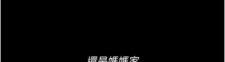 借妻條約第67話-喜歡我的禮物嗎?