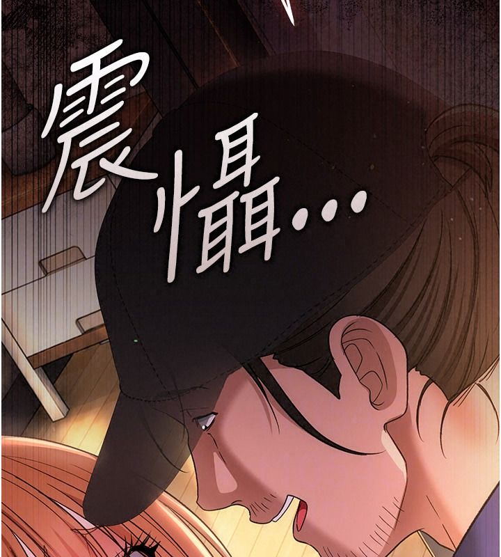 借妻條約第67話-喜歡我的禮物嗎?