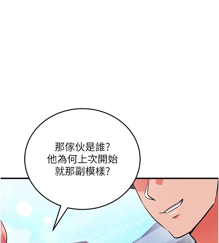 催眠偷心计第37話-我的玩具都到齊了