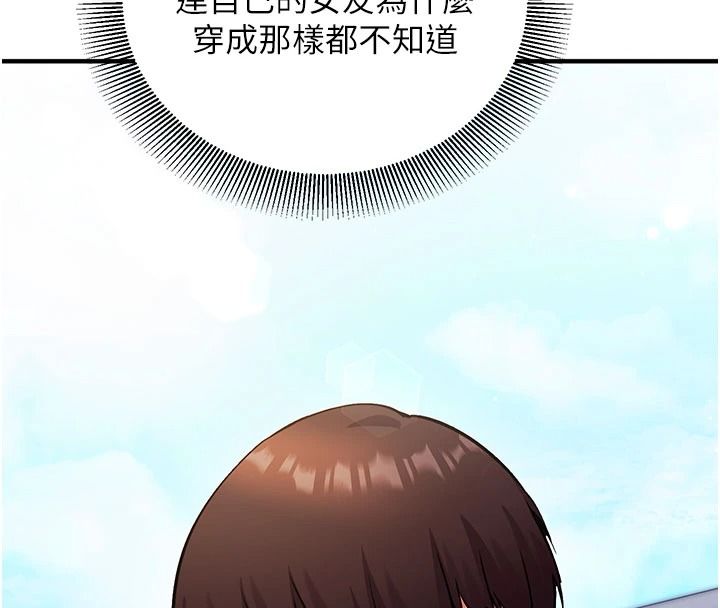催眠偷心计第37話-我的玩具都到齊了