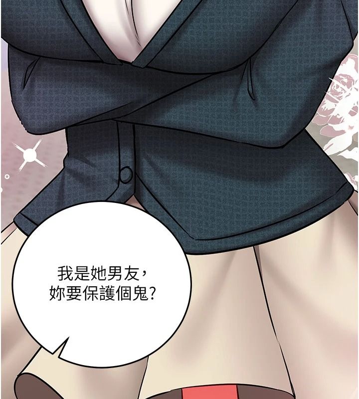 催眠偷心计第37話-我的玩具都到齊了