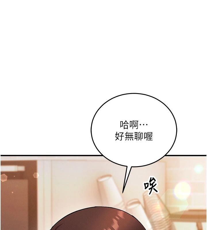 催眠偷心计第37話-我的玩具都到齊了