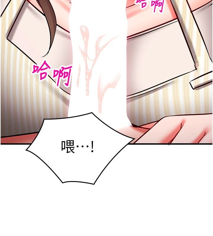 催眠偷心计第37話-我的玩具都到齊了