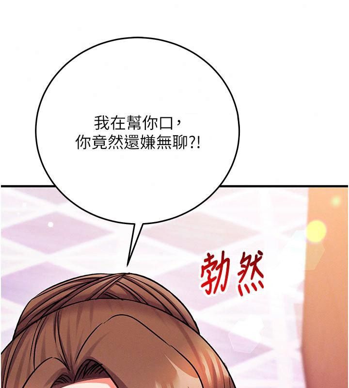 催眠偷心计第37話-我的玩具都到齊了