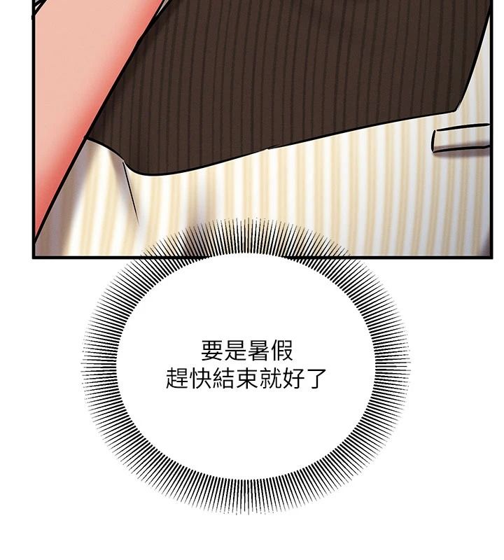 催眠偷心计第37話-我的玩具都到齊了