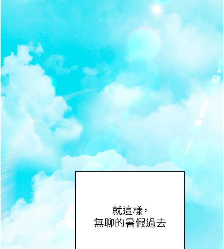 催眠偷心计第37話-我的玩具都到齊了