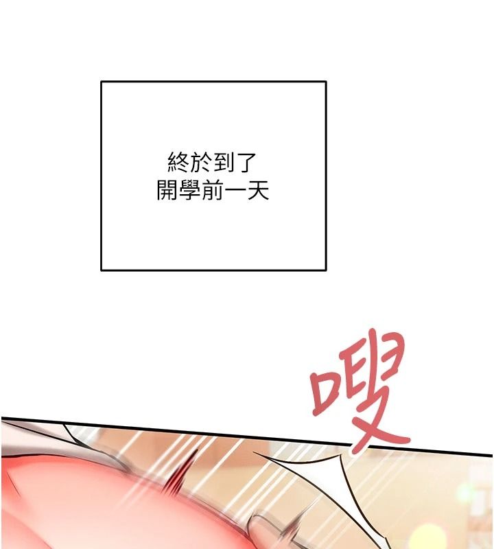 催眠偷心计第37話-我的玩具都到齊了