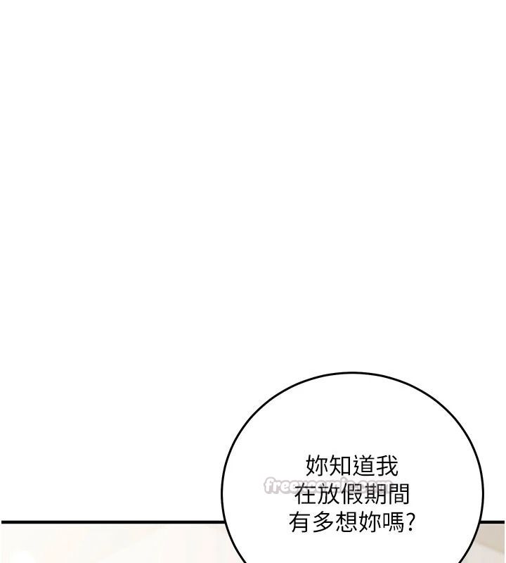 催眠偷心计第37話-我的玩具都到齊了