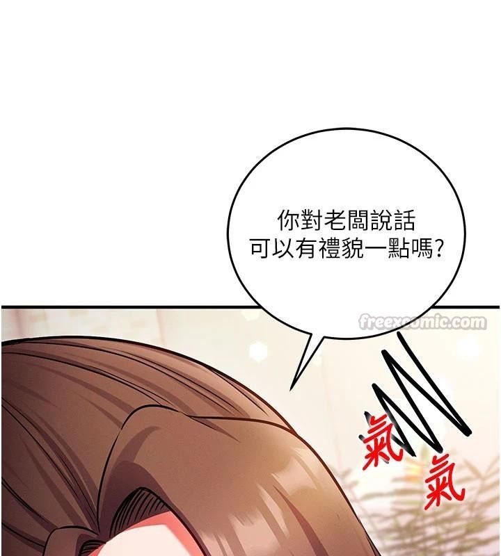 催眠偷心计第37話-我的玩具都到齊了