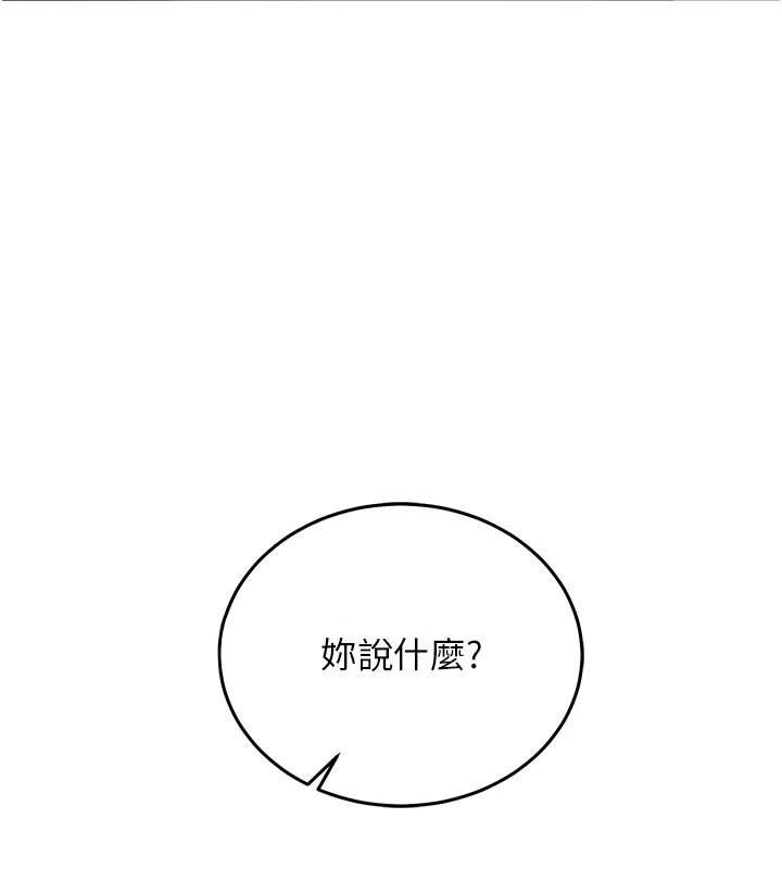 催眠偷心计第37話-我的玩具都到齊了