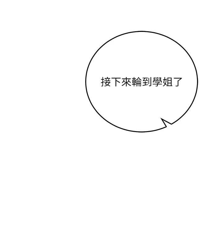 催眠偷心计第37話-我的玩具都到齊了
