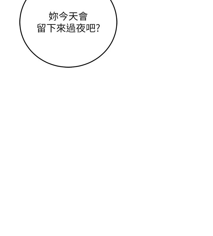催眠偷心计第37話-我的玩具都到齊了