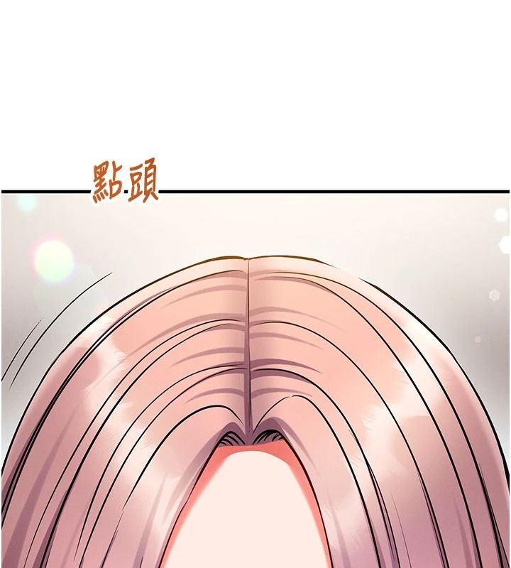 催眠偷心计第37話-我的玩具都到齊了