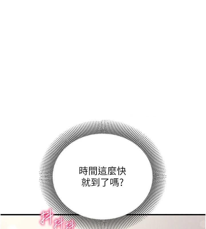 催眠偷心计第37話-我的玩具都到齊了