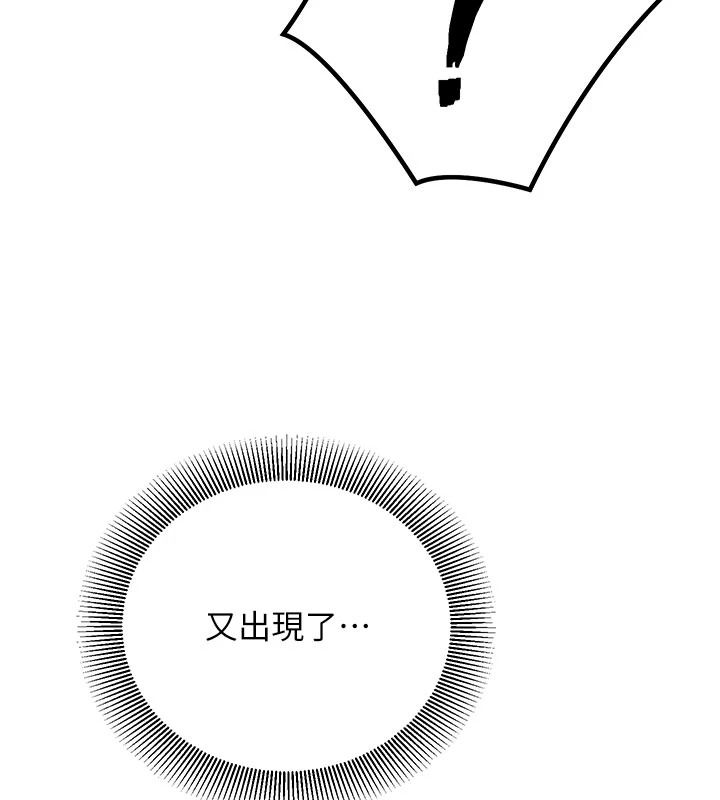 催眠偷心计第37話-我的玩具都到齊了