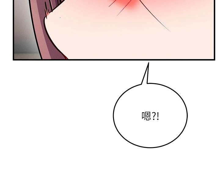 催眠偷心计第37話-我的玩具都到齊了