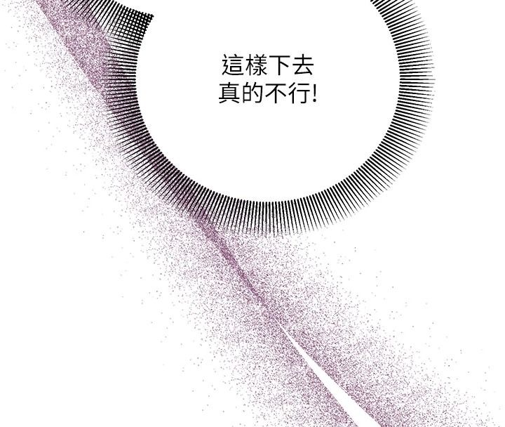 催眠偷心计第37話-我的玩具都到齊了